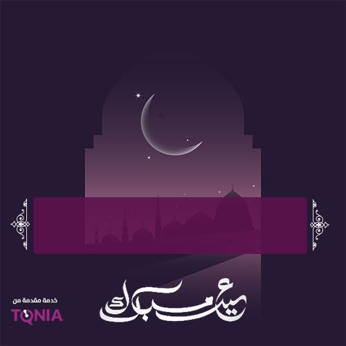 بطاقة تهنئة 5